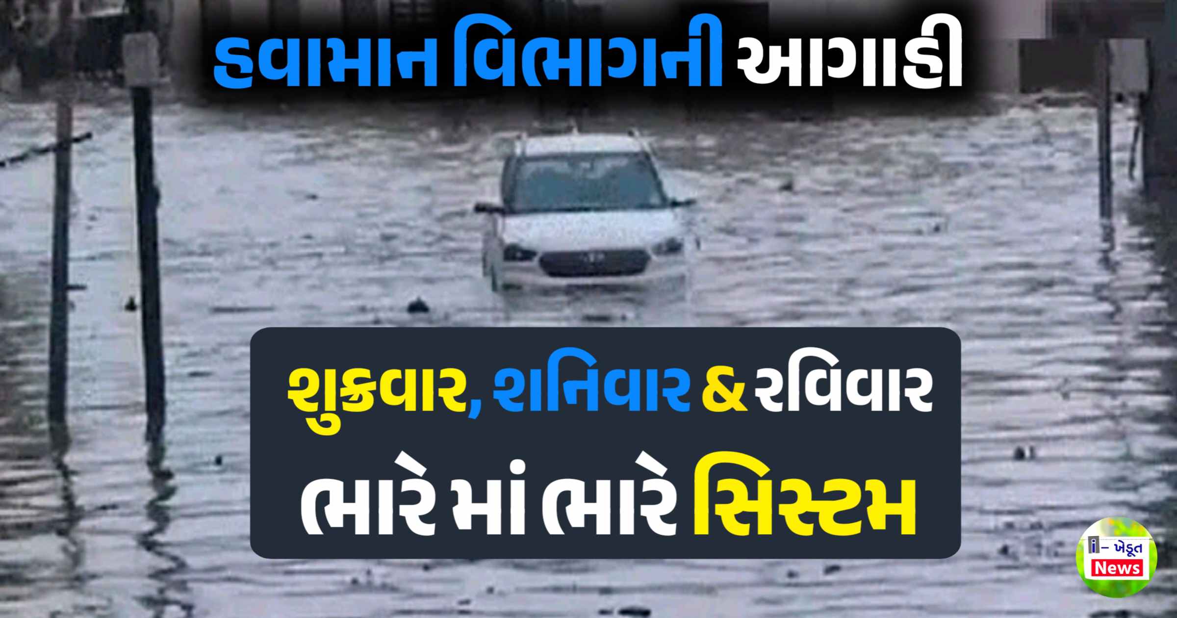 Sunday Saturday Rain